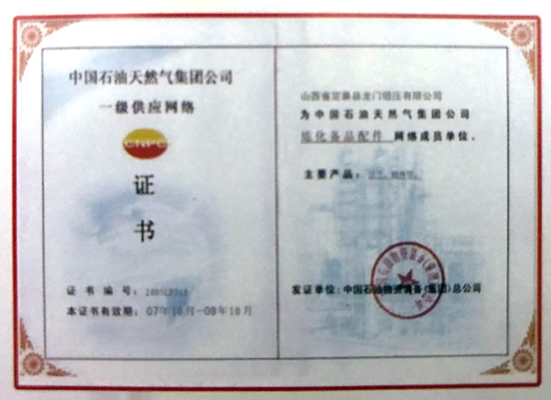 公司資質(zhì)