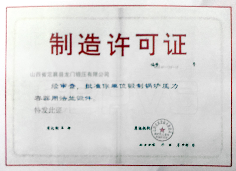 公司資質(zhì)