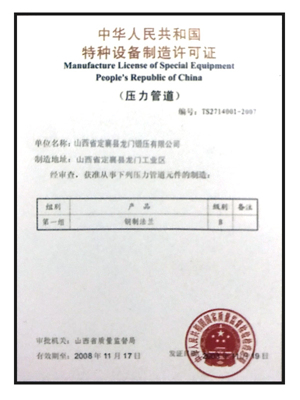 公司資質(zhì)